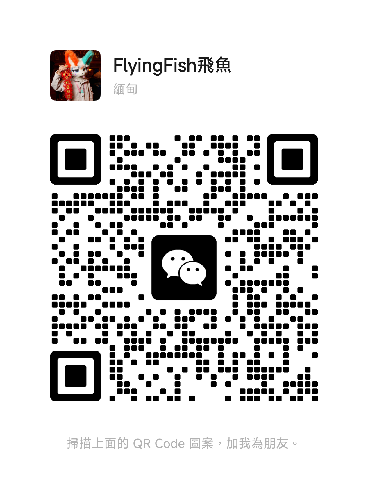 WeChat QR